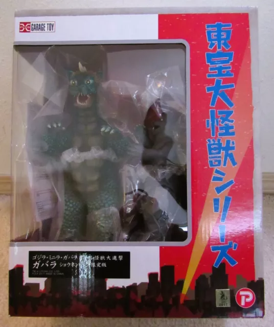 Gabara & Minilla X-PLUS Toho Large Monster Series 'Ric Toy' Ex Edition GODZILLA