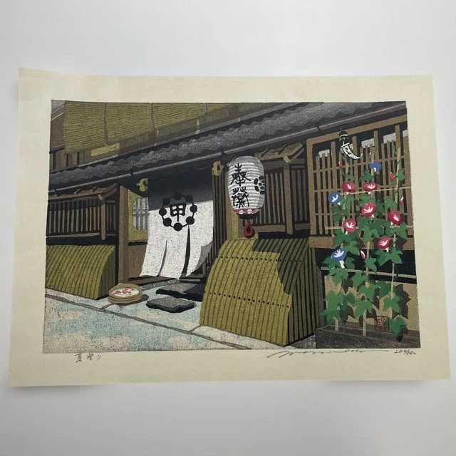くらやえみエディション サイン入り版画 海の見えるまちED：50 くらや