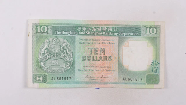CrazieM World Bank Note - 1985 Hong Kong 10 Dollars - Collection Lot m691
