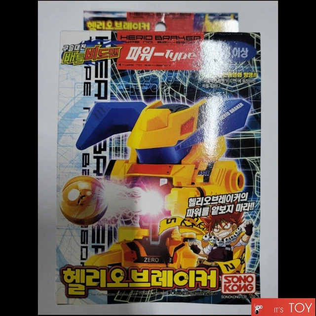 Takara Tomy Battle B-Daman Zero WING SHADOW S Super