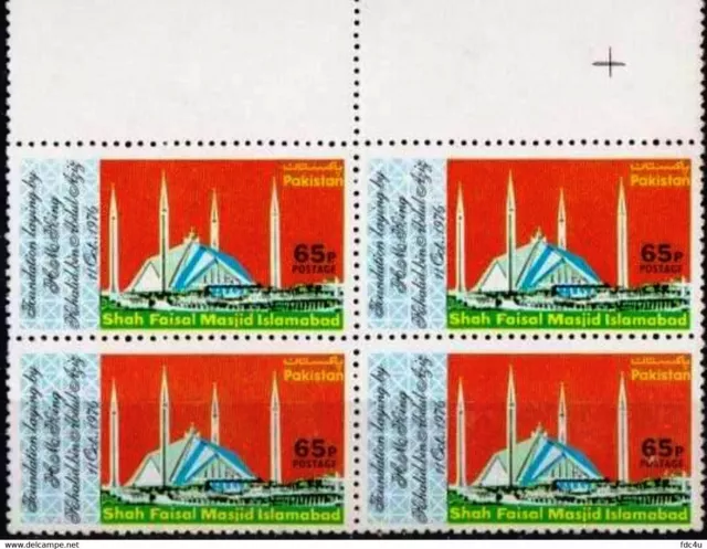 Pakistan Stamps 1976 Faisal Mosque Unissued MNH