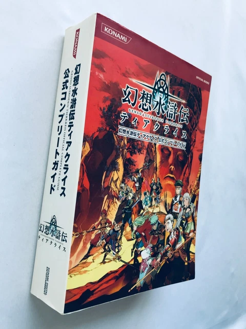 Xenosaga: Episode II - Jenseits Von Gut Und Böse - Bradygames Official Strategy Guide - CUSTOM HARDCOVER