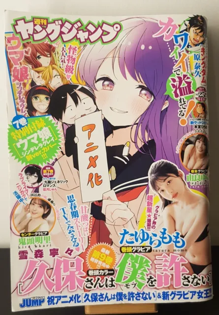 Magazine Weekly Young Jump 2022 - N°30 Edition Japonaise