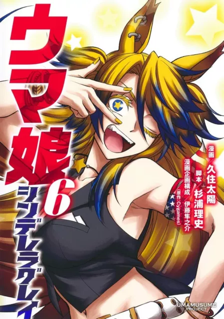 Kumicho musume to sewagakari 6 comic Manga Anime Tsukiya Japanese Book