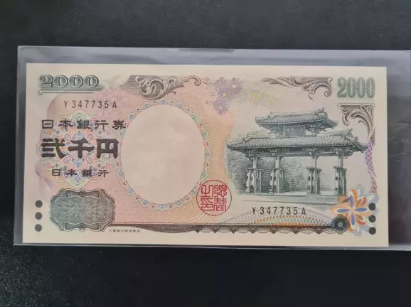 2000 Year Japan 2000 Yen BANKNOTE CURRENCY UNC