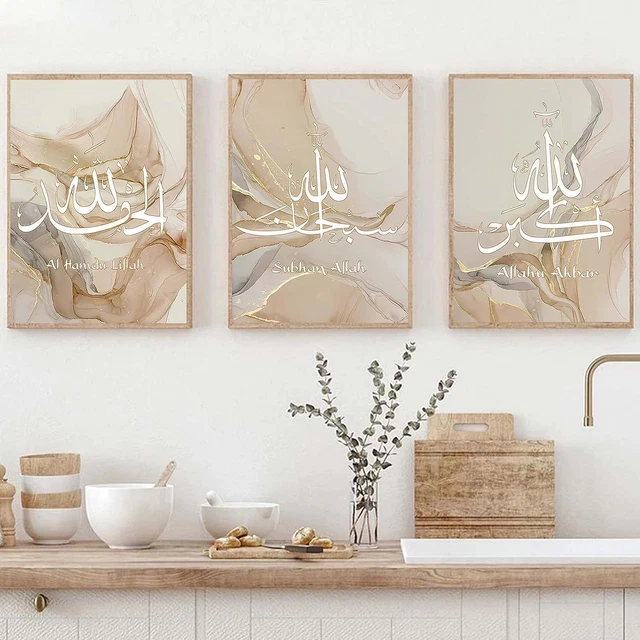 ISLAMIC WALL CANVAS Art Decor Quran Arabic Calligraphy Canvas Painting