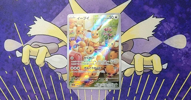 2024 POKEMON SV5a JPイーブイAR Eevee AR 078/066 SV5a Crimson Haze - Pokemon Card Japanese Scarlet