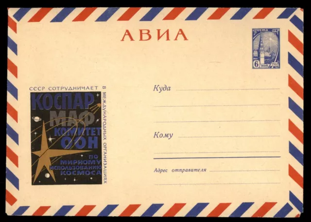 Mayfairstamps Russia Unused Stationery Stars Planets Cover aaj_23699