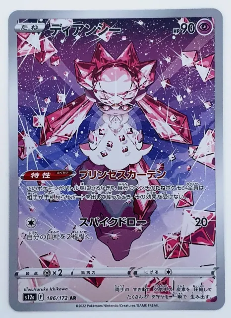 Diancie 186/172 AR Art selten Vstar Universe s12a japanisches Pokemon Holo Pack frisch