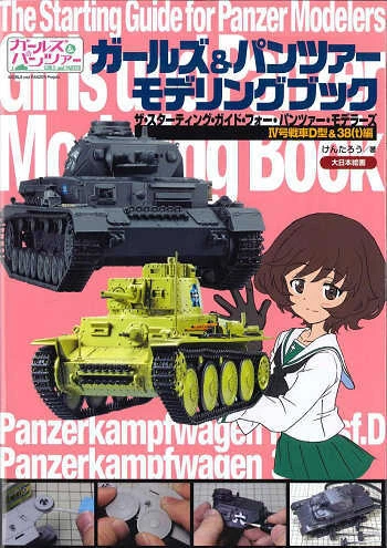 Dainihon Kaiga Girls Und Panzer modeling book