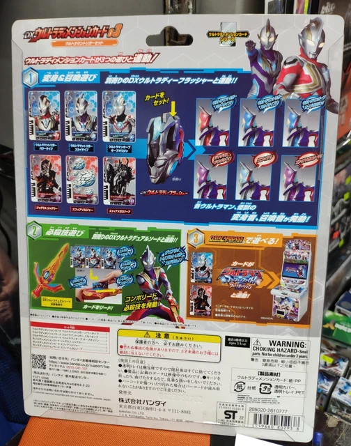 Bandai Ultraman Decker DX Ultra Dimension Card 03 Trigger Set of 6 2