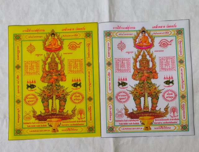 2 Pc. 16x20 CM.Pha Yant Thao wessuwan Thai amulet fortune Black Magic Protection