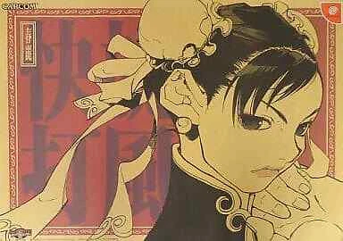 Poster Animation B2 Promotional Chun Li Dc Soft Street Fighter Iii 3Rd Strike
