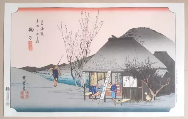 HIROSHIGE TOKAIDO - STATION 20: MARIKO - Genuine Japanese Woodblock Print