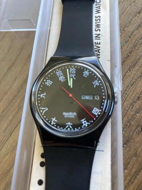 RARE SWATCH