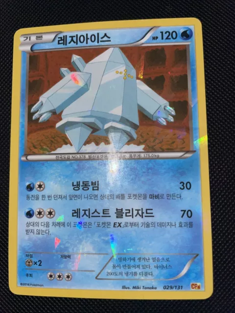 Pokemon card 029/131 CP4 Korean cracked ice ❄️NM 2006 Nintendo GAME FREAK