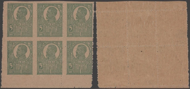 Romania Error Variety Shifted Perforation Block 6 - MNH Stamps C1070