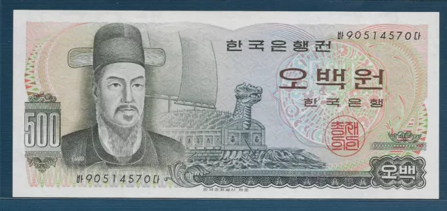 South Korea 500 Won, 1973, P 43 / Replacement, UNC