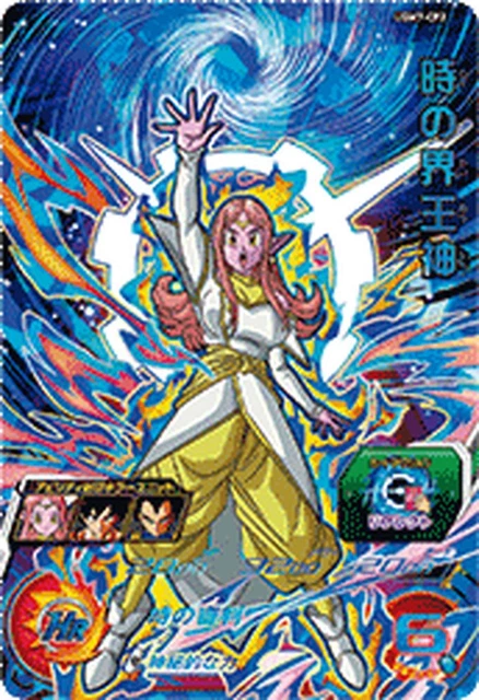 PSL Super Dragon Ball Heroes CP Card UGM7-CP2 Time Kaio Shin BANDAI Japan