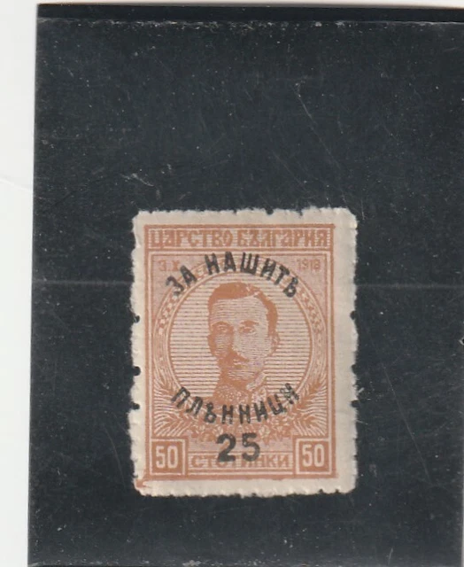 L5829 BULGARIE Timbre N° Y&T 138 de 1920 " Couronnement Boris III " Neuf**