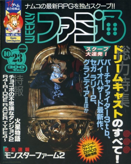 FAMICOM TSUSHIN FAMITSU VOL.13 – Magazine Jeu Vidéo Japon, 1989, Très Bon état