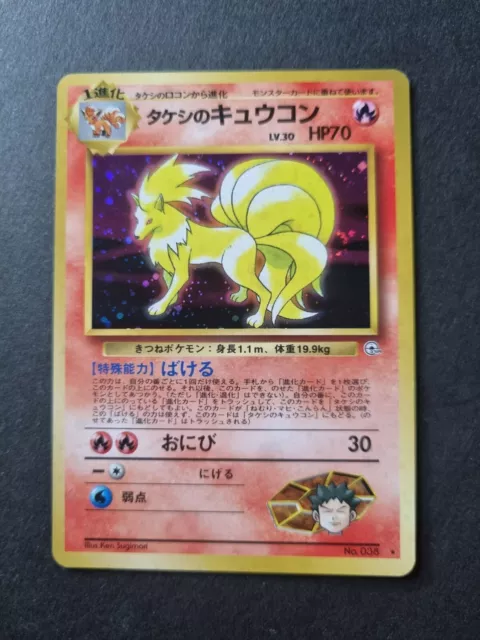 Brock's Ninetales Holo Gym 1 1998 Japanese Pokemon Card