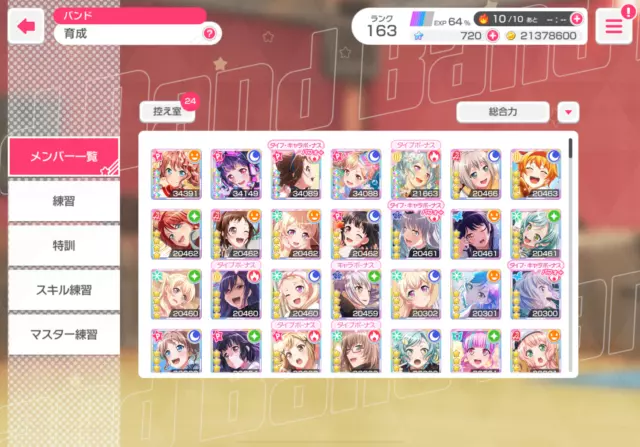 bandori JP account lvl 100+, +50 cards limited/df