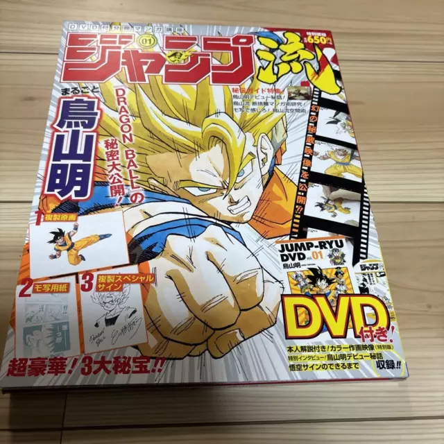 Jump Ryu Akira Toriyama Dragon Ball Anime Manga Magazine New Japan