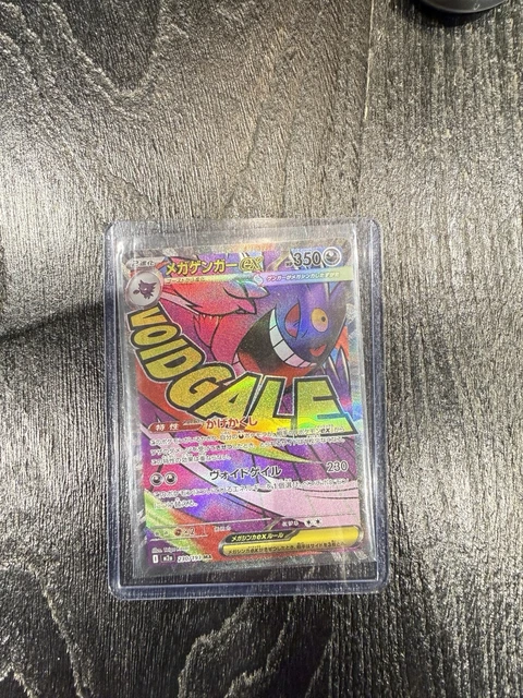 Mega Gengar Ex Mega Dream Ex 230 Japanisch