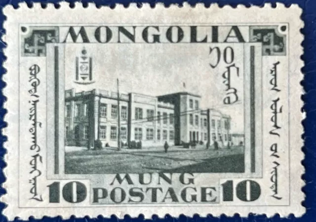 Alte Briefmarken. Mongolei 🇲🇳 Ungebraucht . (2)