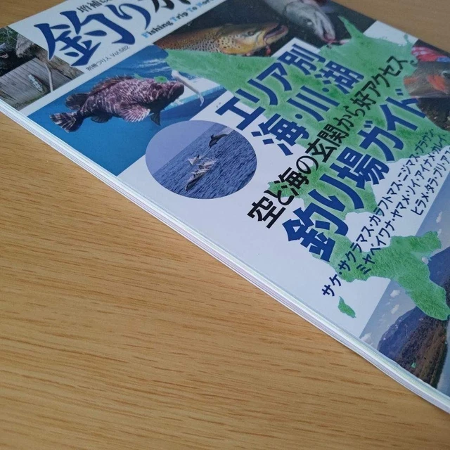 A FISHING TRIP to North Land £41.09 - PicClick UK