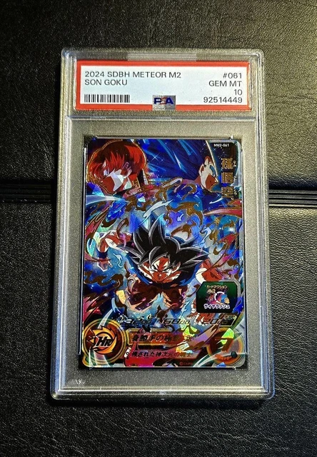 2024-SDBH METEOR M3 孫悟空 GEM MT 10 2024-SDBH METEOR M3 孫悟空 GEM MT 10 2024 Sdbh Meteor M2 Son