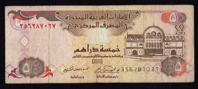 EMIRATOS ARABES UNIDOS  P#19d  5 DIRHAMS  2007  BC