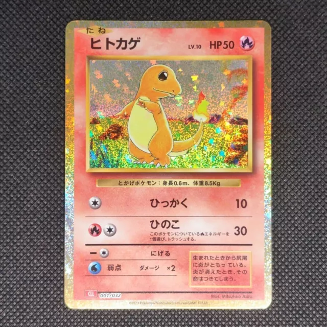Pokemon Card - Salameche 001/032 CLL - Classic Pokemon - Japanese