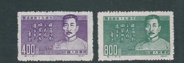 CHINA PRC 1951 15th ANNIVERSARY of LU HSUNs DEATH (Sc 122-23R) VF MNH