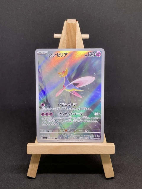 Cresselia Figure Cresselia AR 071/064  Night Wanderer Sv6a  Holo Full Art Pokemon  Card Japanese  Satoma Illustrator
