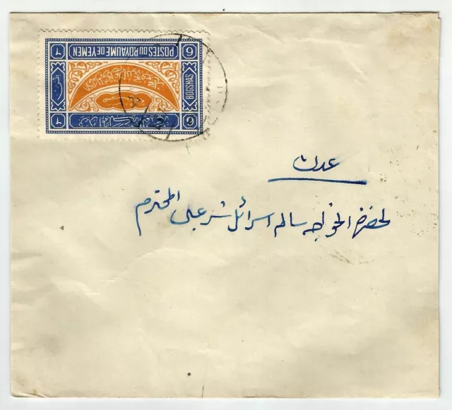 Yemen Royalist 1945 cover from 'Sanaa' to 'Aden' with 'Maouia' & 'Hodeida' marks