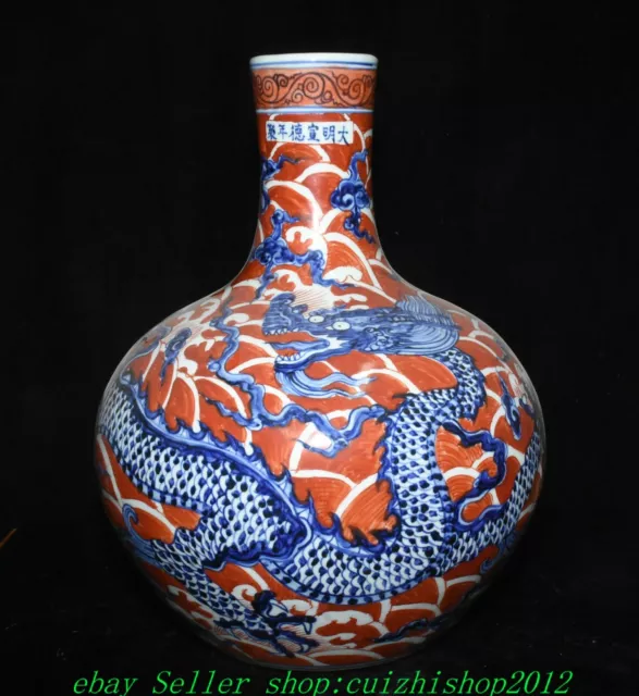 17.3'' Old Xuande Blue White Red Glaze Porcelain Dragon Loong Animal Bottle Vase
