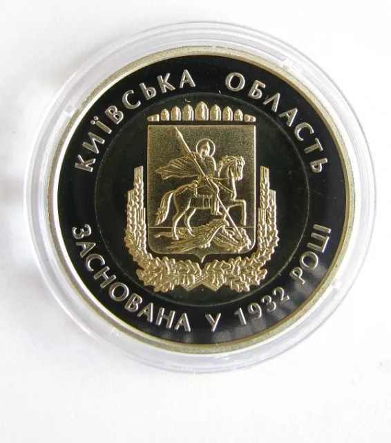 Ukraine 2017 Coin 5 UAH Hryvni UNC Capsue 85 years Kiev Region Bi-Metalic # 15