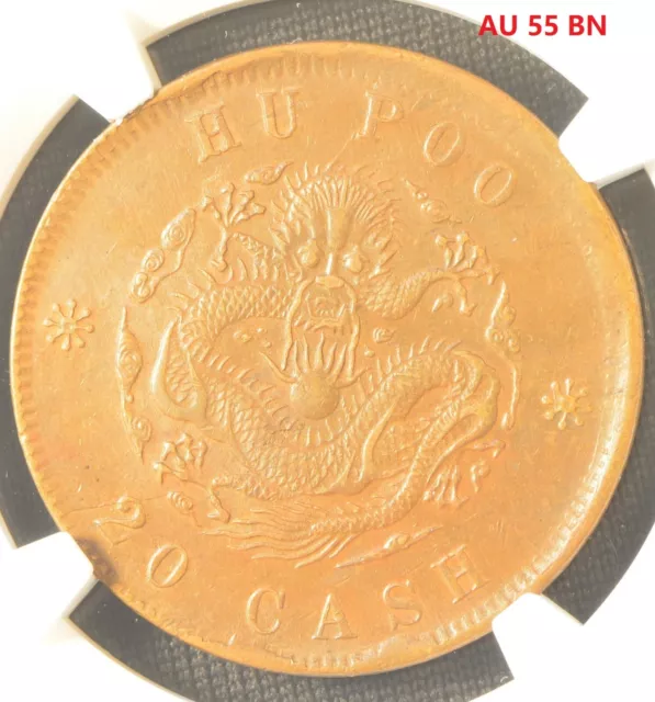 (1903-17) CHINA 20C EMPIRE LARGE EYES DRAGON Copper Coin NGC AU 55 BN