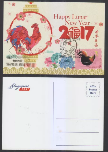 Singapore 2017 Happy Lunar New Year Of Rooster River Hongbao Event Maxi Postcard