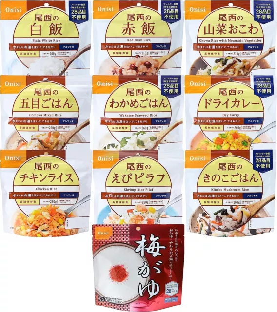 Juego de 10 comidas de arroz alfa para acampar alimentos preservados de emergencia onishi hecho en Japón