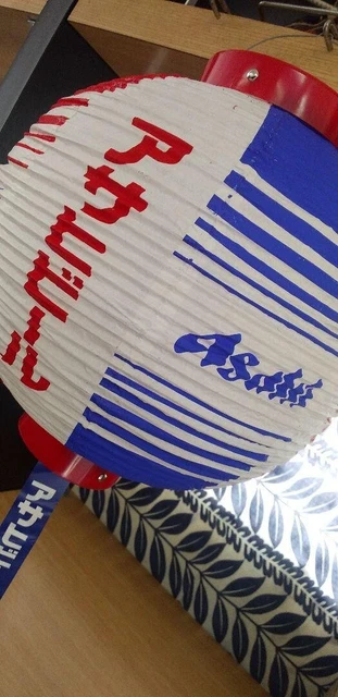 Japanese Folding Paper Lantern Asahi Beer Bar Sign Izakaya Restaurant Rare
