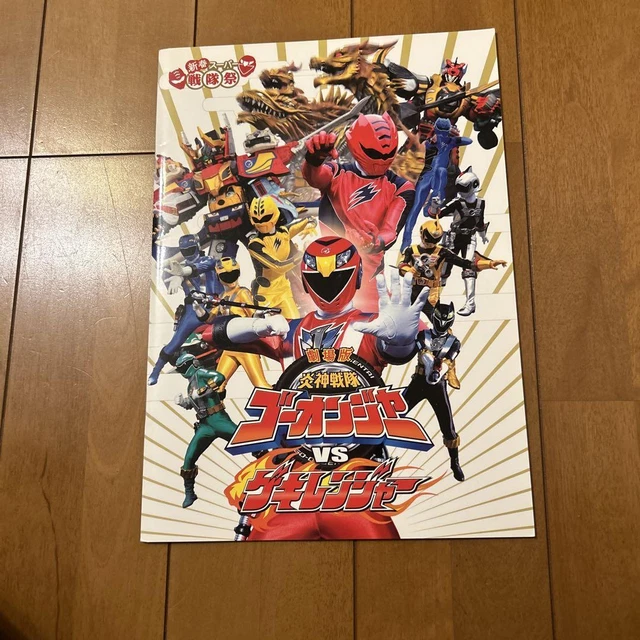 Movie Go-Onger Vs Gekiranger Pamphlet