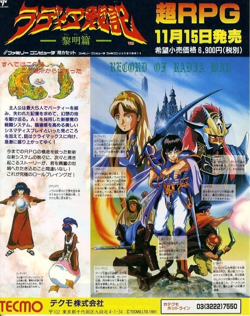 Jeu Famicom RADIA SENKI: REIMEIHEN – Complet – NTSC-JPN – Bon état