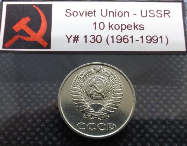 Cold War Coin - 10 Kopeks Soviet Union USSR CCCP Hammer Sickle Communism Russia