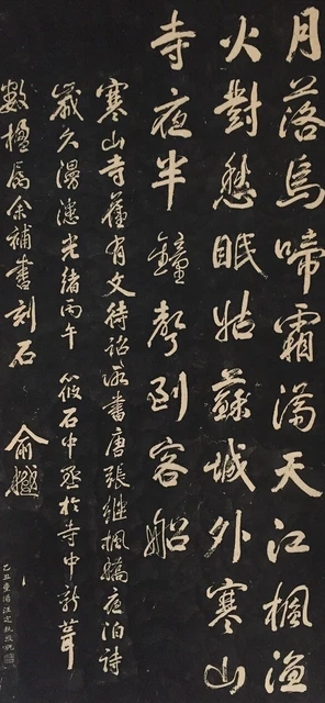 H0274 Japanese Hanging Scroll KAKEJIKU Vintage Print Paper Calligraphy