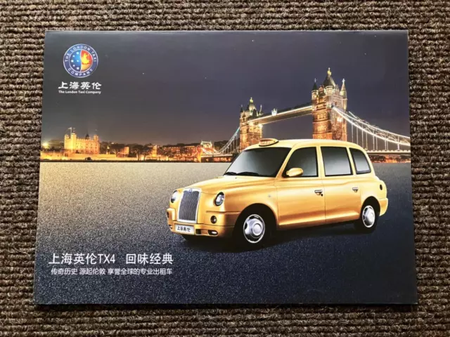 The London Taxi Company Tx4 Brochure 2014 - China - V.rare