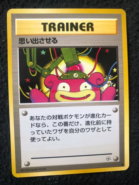 Pokemon - japanese Trainer Card - Recall - Pocket Monsters