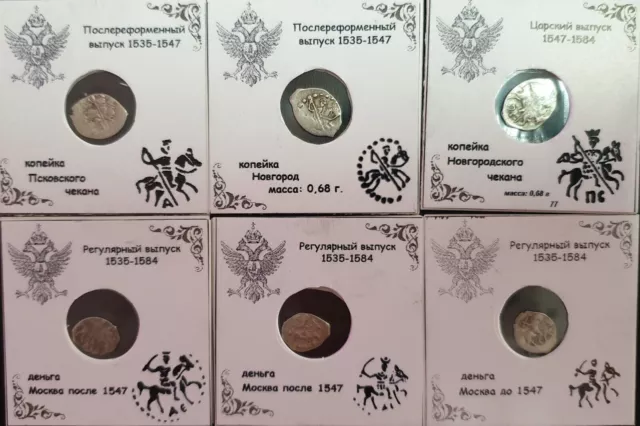 Set Silver Kopek SCALES Russian Coin Ivan IV 1547 (6 types)